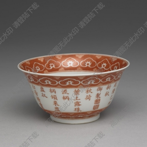 清乾隆 描紅荷露烹茶詩(shī)茶碗 高清大圖下載