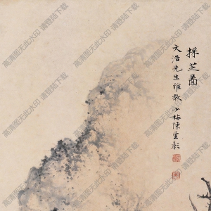 陳少梅國(guó)畫(huà) 采芝圖 高清大圖下載