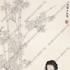 王叔暉國(guó)畫 仕女14 高清大圖下載