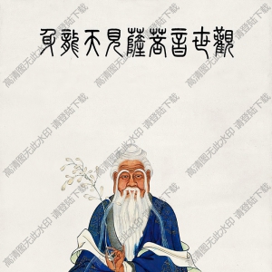王叔暉國(guó)畫 天龍像 高清大圖下載