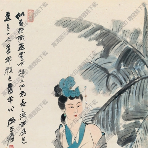 張大千國(guó)畫作品_蕉蔭仕女_似曾相識(shí)燕鶯吟_高清大圖下載
