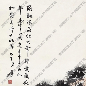 張大千作品_松下高士圖_龍翻海島_任我筆掃_高清大圖下載