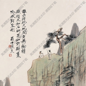 張大千作品_松崖高士_誰共浮沉天地間_高清大圖下載