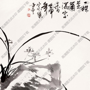何家英國(guó)畫作品 一株芝蘭滿室香 高清下載