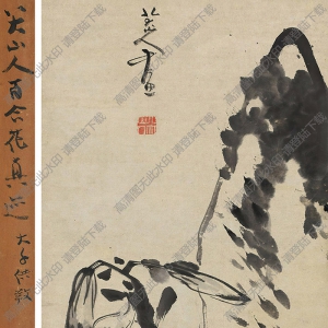 八大山人國畫_百合拳石_高清大圖下載