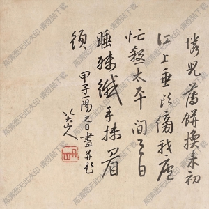 八大山人國畫作品_睡貓_高清下載