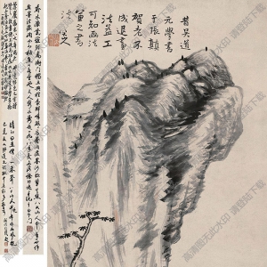 八大山人國畫作品_松石草堂_高清下載