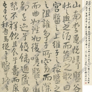八大山人書法_行書作品1_高清大圖下載