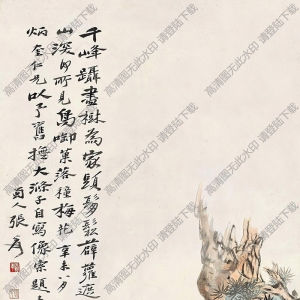 張大千作品_松樹(shù)高士圖_千峰躡盡樹(shù)為家_高清大圖下載