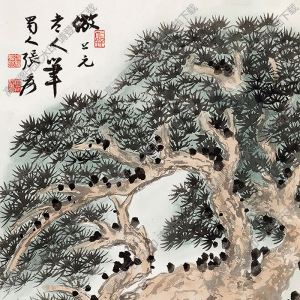 張大千國(guó)畫(huà)作品_松下高士_仿上元老人筆_高清大圖下載