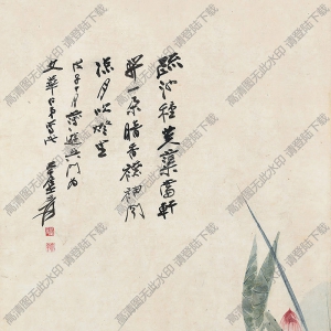 張大千作品_荷花_戊子十月_薄游吳門(mén)_高清大圖下載