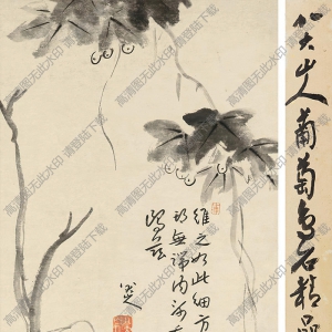 八大山人國畫作品_葡萄鳥石_高清下載