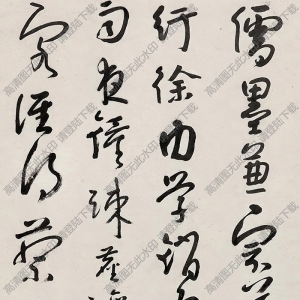 八大山人書法_草書詩句_高清大圖下載