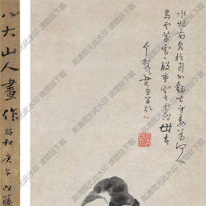 八大山人作品_貓石圖_高清大圖下載