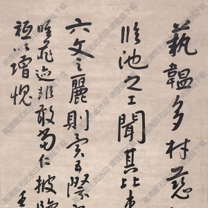 朱耷書(shū)法_行書(shū)作品2_高清大圖下載