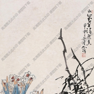 崔如琢國(guó)畫作品 水仙花開 高清下載