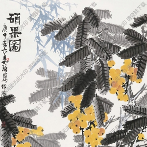 崔如琢國(guó)畫作品 碩果圖 高清下載