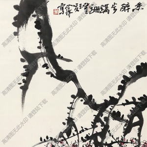 崔如琢國(guó)畫作品 香醉步蹣跚 高清下載
