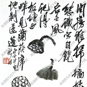 齊白石國畫_葵扇蓮蓬_閨房誰掃嬌妖態(tài)_高清大圖下載