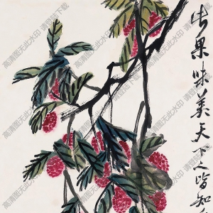 齊白石國畫_荔枝小雞_此果味美_天下人皆知_高清大圖下載
