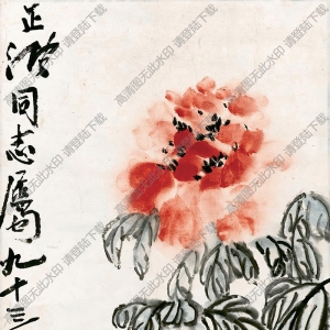 齊白石國畫_牡丹小雞_九十四歲時作_高清大圖下載