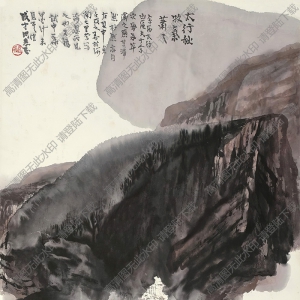 賈又福國畫作品 太行秋牧圖 高清下載
