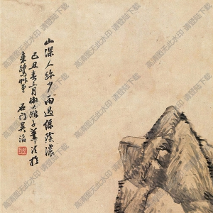 吳滔國(guó)畫作品 空山人家 高清下載