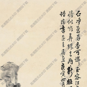 吳滔作品 水仙石頭 高清大圖下載