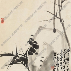 陸維釗國畫 竹石當風(fēng) 高清大圖下載