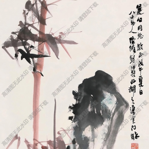 陸維釗國畫 竹石圖4 高清大圖下載