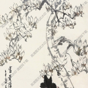 宗其香國(guó)畫 富貴滿堂 高清大圖下載