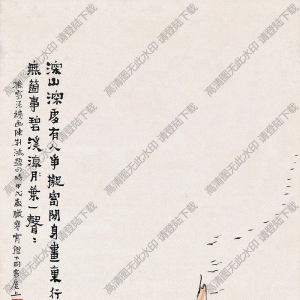 孫雪泥國(guó)畫(huà) 山水 (5) 高清大圖下載