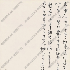 孫雪泥國(guó)畫(huà) 山雉圖 高清大圖下載