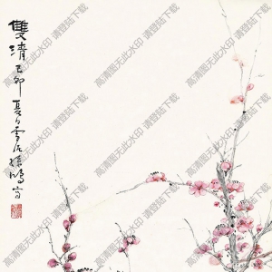 孫雪泥國(guó)畫(huà) 雙清圖 高清大圖下載