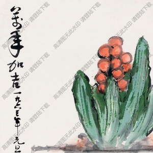 孫雪泥國(guó)畫(huà) 萬(wàn)年加吉 高清大圖下載