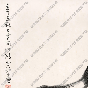 孫雪泥國(guó)畫(huà) 魚(yú) 高清大圖下載