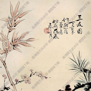 丁寶書國(guó)畫 三友圖 高清大圖下載
