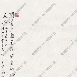 高野侯國(guó)畫(huà) 寒梅露天真 高清大圖下載