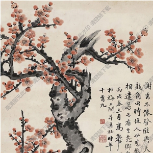 高野侯國(guó)畫(huà) 紅梅圖 (5) 高清大圖下載