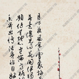高野侯國(guó)畫(huà) 紅梅圖 高清大圖下載