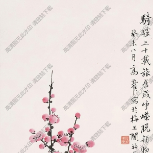 高野侯國畫 梅花 (17) 高清大圖下載