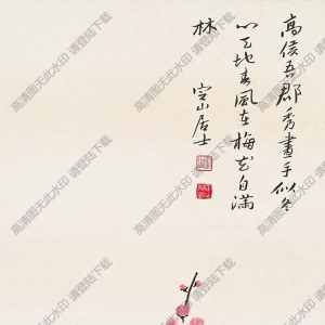 高野侯國畫 梅花圖 (2) 高清大圖下載