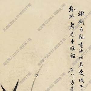 方薰國(guó)畫 三清圖 (2) 高清大圖下載