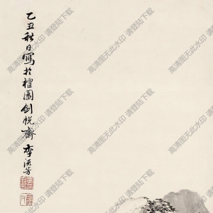 李流芳國(guó)畫(huà) 仿倪云林山水 (2) 高清大圖下載