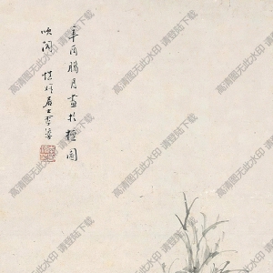 李流芳國畫 山水 (2) 高清大圖下載