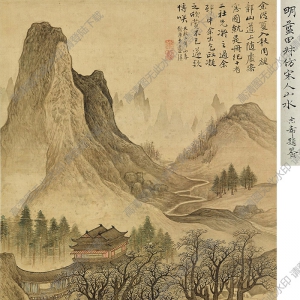 藍(lán)瑛國(guó)畫(huà) 仿宋人山水 高清大圖下載