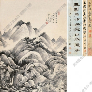 王鑒國(guó)畫(huà) 危石青松圖 高清大圖下載