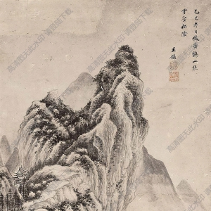 王鑒國(guó)畫(huà) 云壑松陰 高清大圖下載