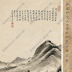 王鑒作品 孤煙遠(yuǎn)村詩(shī)意圖 高清大圖下載