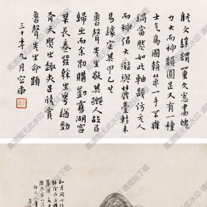 董邦達作品 仿元人山水 高清大圖下載